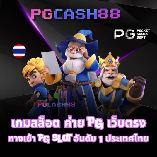 ทีเด็ดบ้านบอล